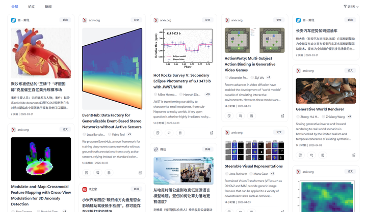 4.1 资讯浏览截图